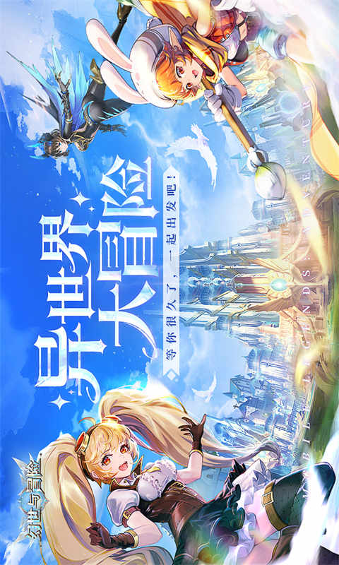 幻世与冒险游戏截图1
