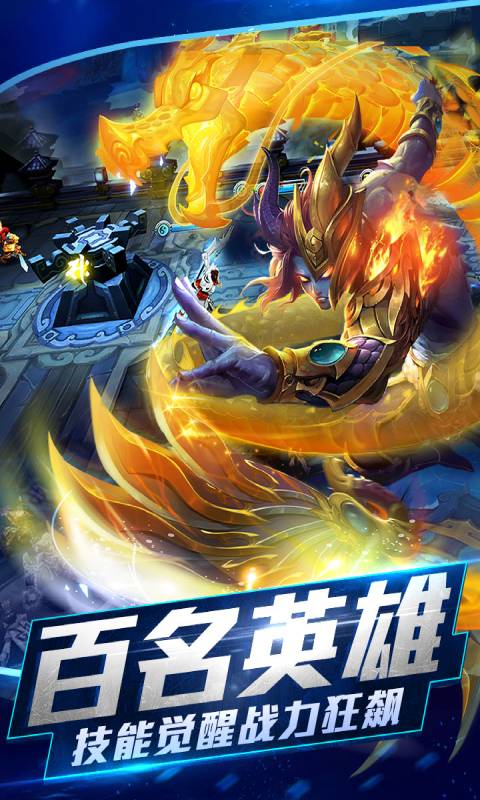 乱斗西游2游戏截图2