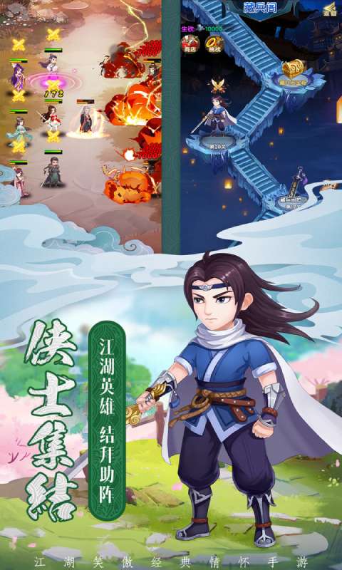 我的江湖游戏截图2