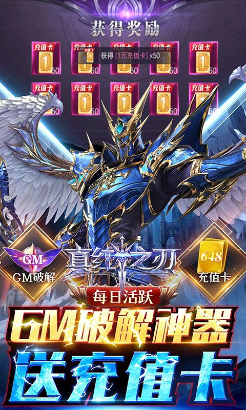 真红之刃（GM破解送大天使）游戏截图4