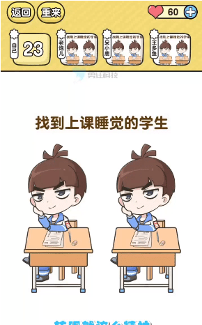 奇葩班主任游戏截图2