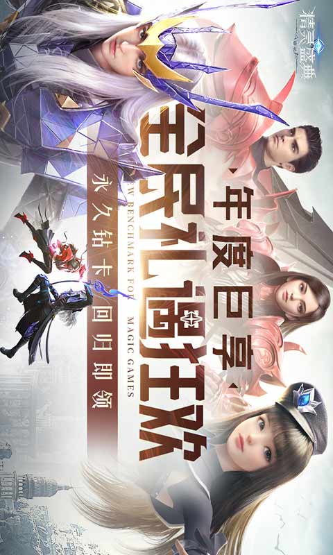 精灵盛典黎明游戏截图1