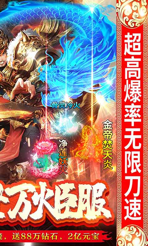 永恒雷霆冰龙贺岁版游戏截图2