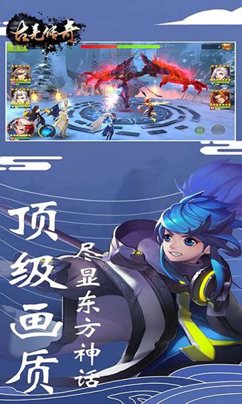 古羌传奇游戏截图4