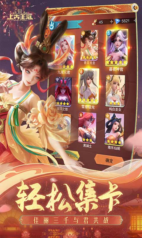 上古王冠游戏截图3