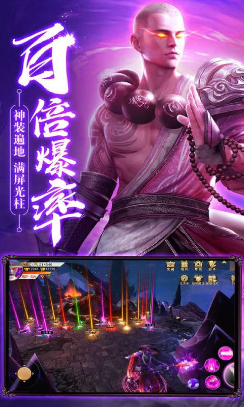 苍穹传游戏截图1