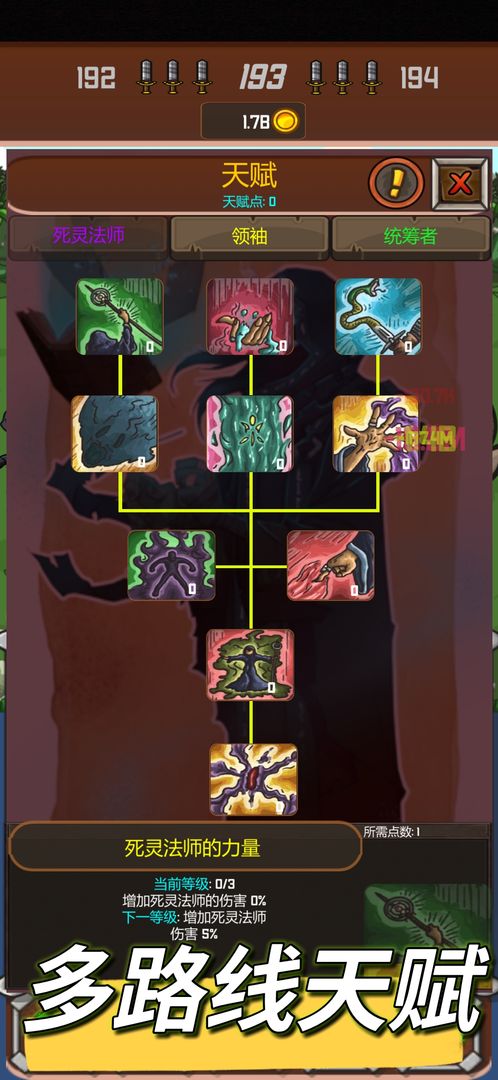 暗黑序曲：亡灵起源游戏截图3