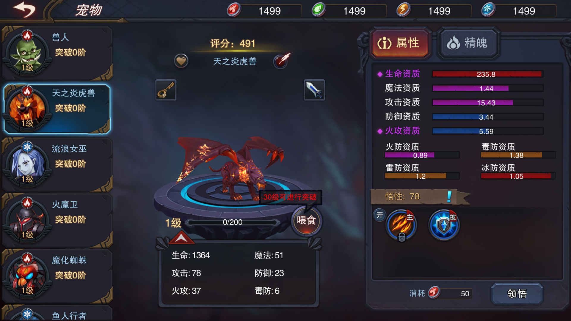 伽蓝城堡游戏截图4