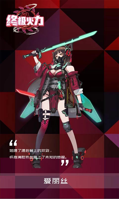 终极火力游戏截图2