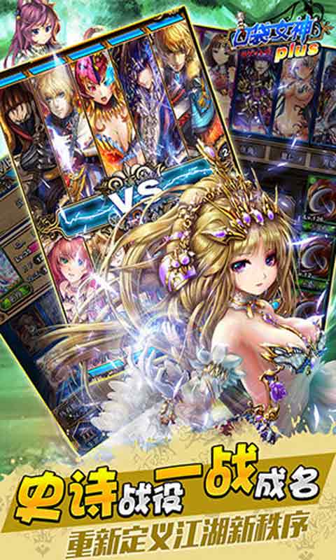 口袋女神plus-游戏截图5