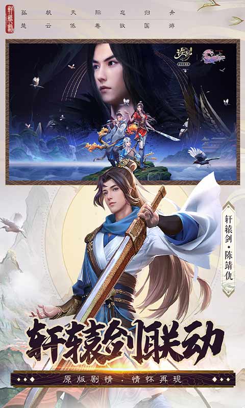 诛仙游戏截图3