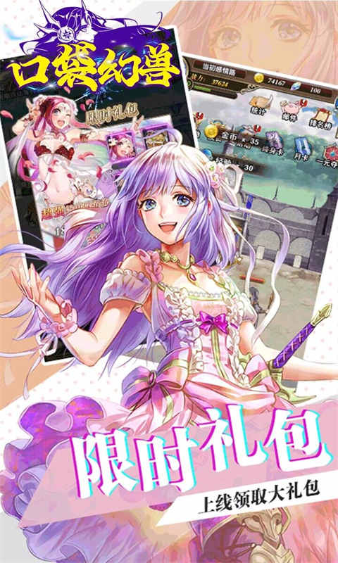 口袋幻兽游戏截图4