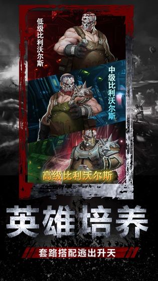 末日庇护所游戏截图3