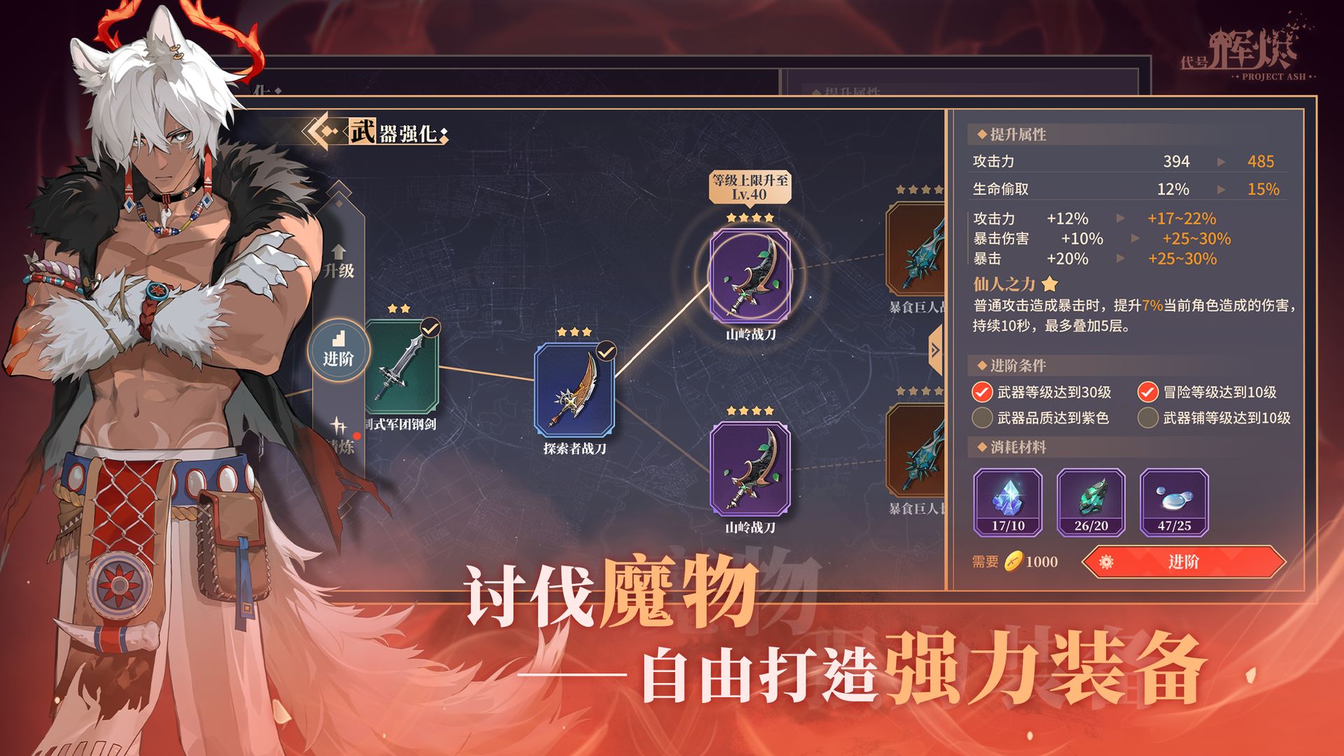 代号：辉烬游戏截图4