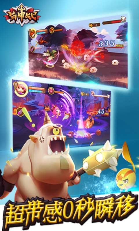 萌神战记游戏截图4