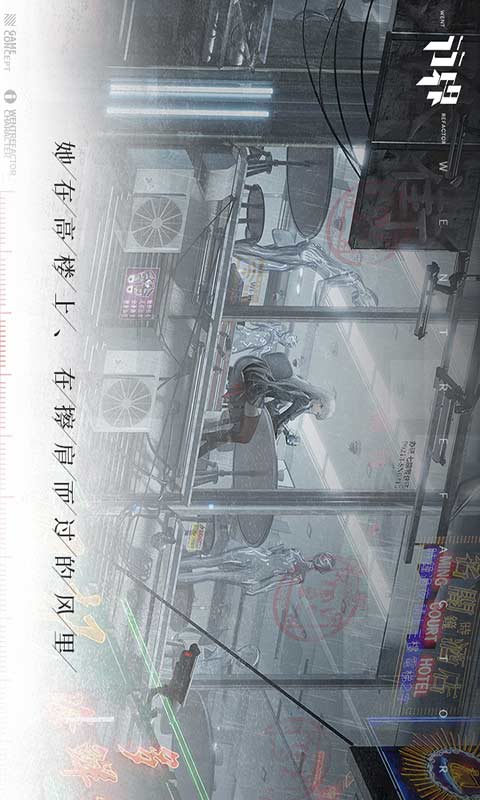 行界游戏截图4