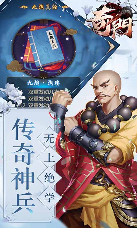 奇门游戏截图3