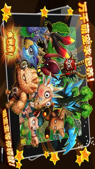 怪物王国游戏截图2