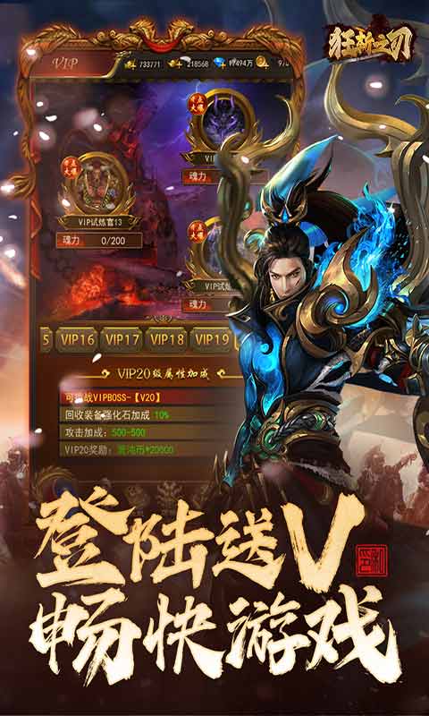 狂斩之刃游戏截图2