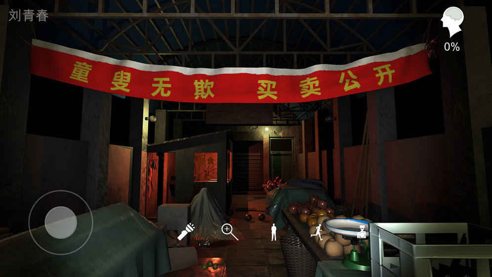 孙美琪疑案金牙宗大宝游戏截图2