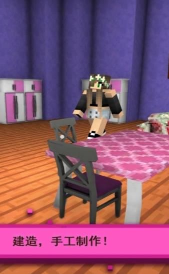 女孩世界创作和建设游戏截图1