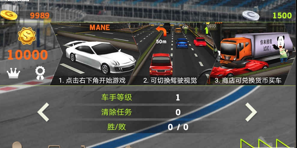 真实驾驶赛车游戏截图1