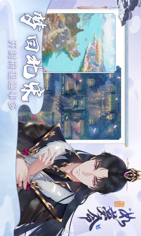 代号如梦令游戏截图2