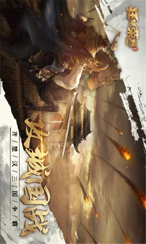 狂斩荣耀游戏截图1