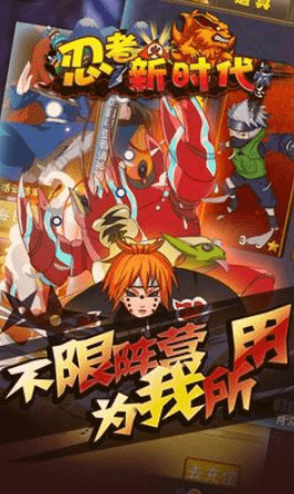 忍者新时代游戏截图3