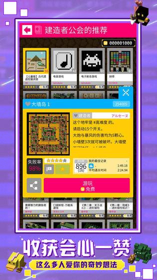 砖块迷宫建造者游戏截图5