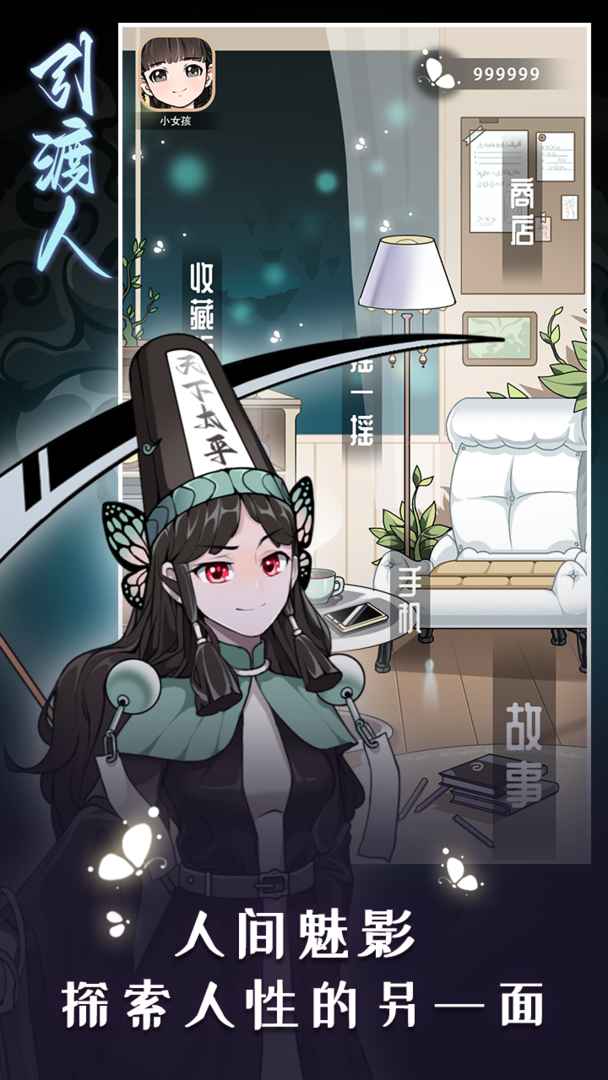 引渡人游戏截图2