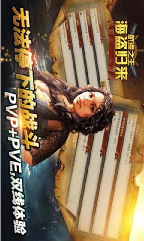 航海之王海盗归来游戏截图3