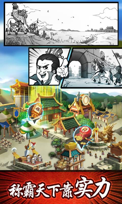 无双兵团游戏截图1