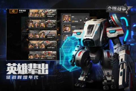 全境战争游戏截图3