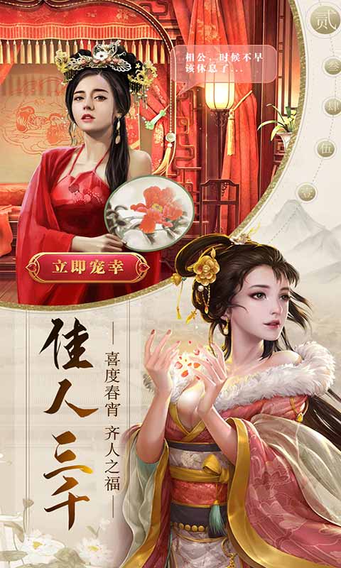 帝王时代游戏截图3