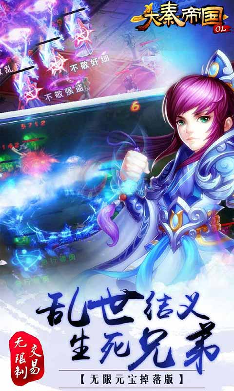 大秦帝国OL游戏截图2