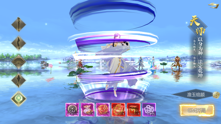 上古修仙-GM科技充游戏截图2