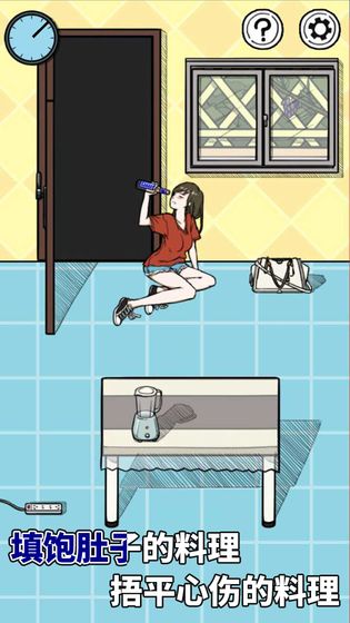 我的吃货女友游戏截图2