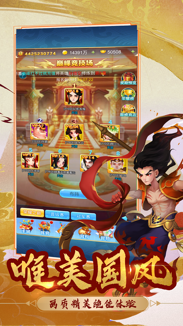 魔灵军团游戏截图5