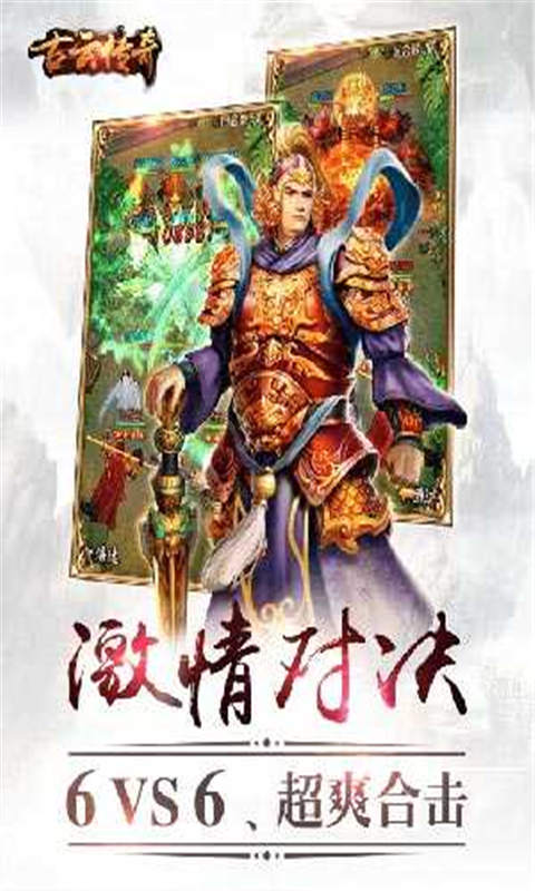 美杜莎之原始传奇游戏截图2