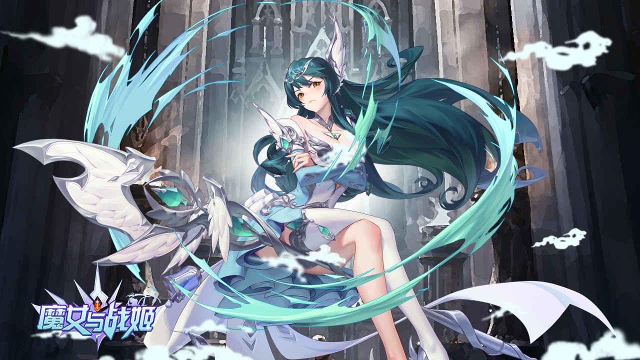 魔女与战姬游戏截图1