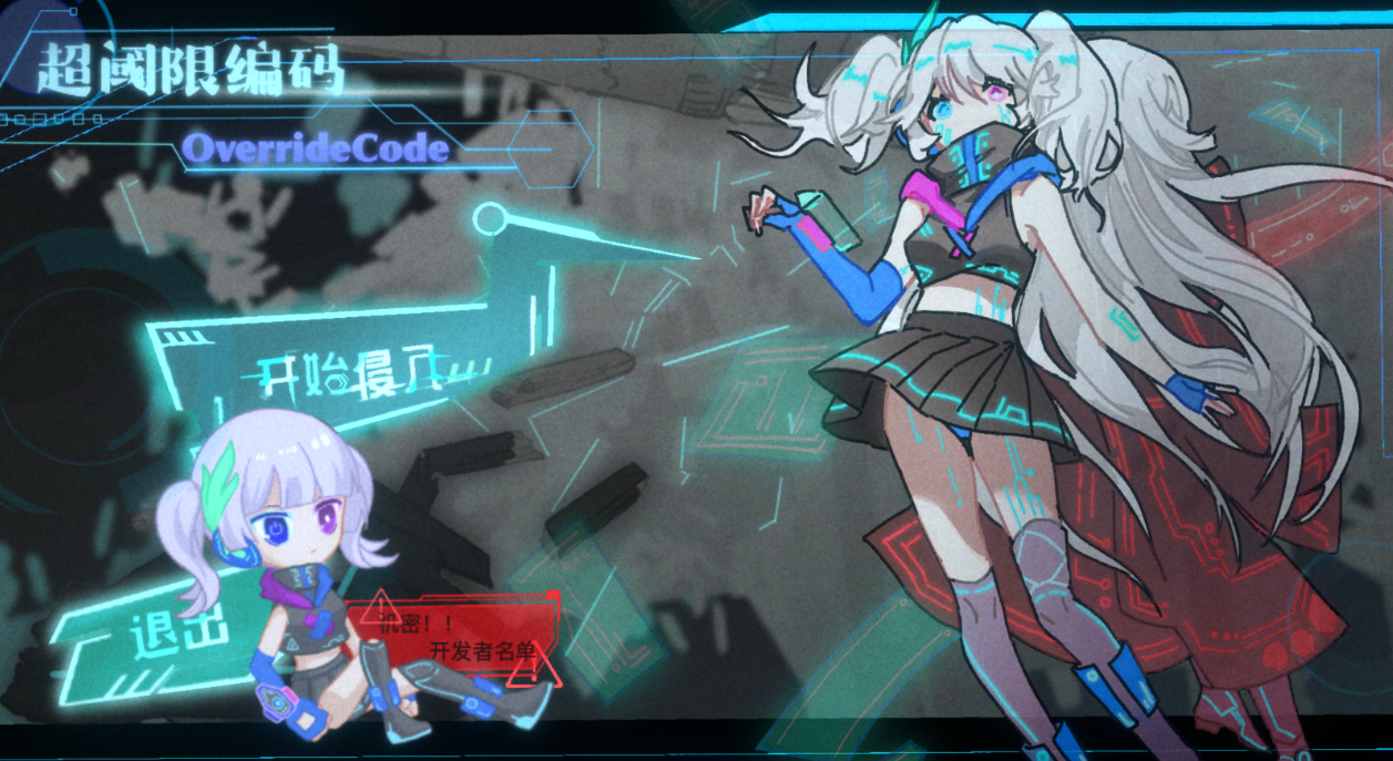 超阈限编码游戏截图2