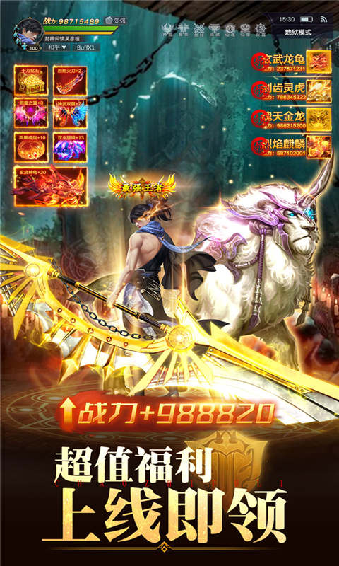 飞仙诀太古封魔录2游戏截图2