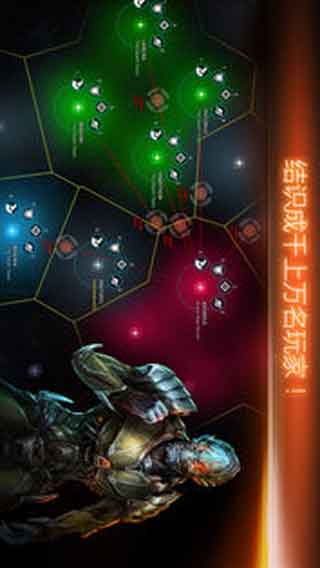 浴火银河:联盟游戏截图4