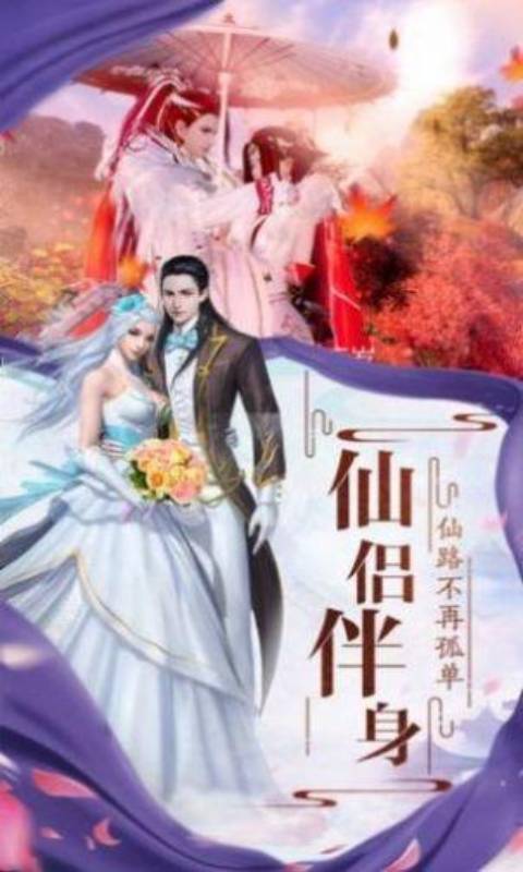 山海奇遇传游戏截图1
