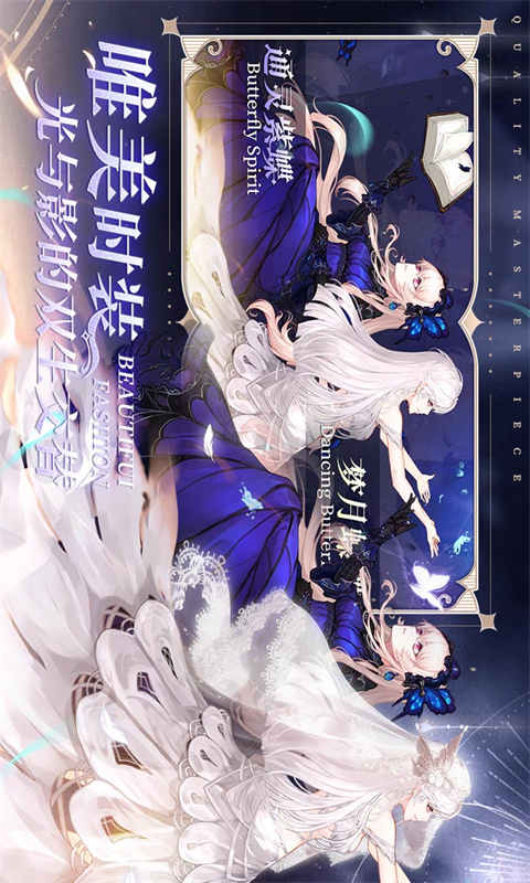 蜂之恋游戏截图1