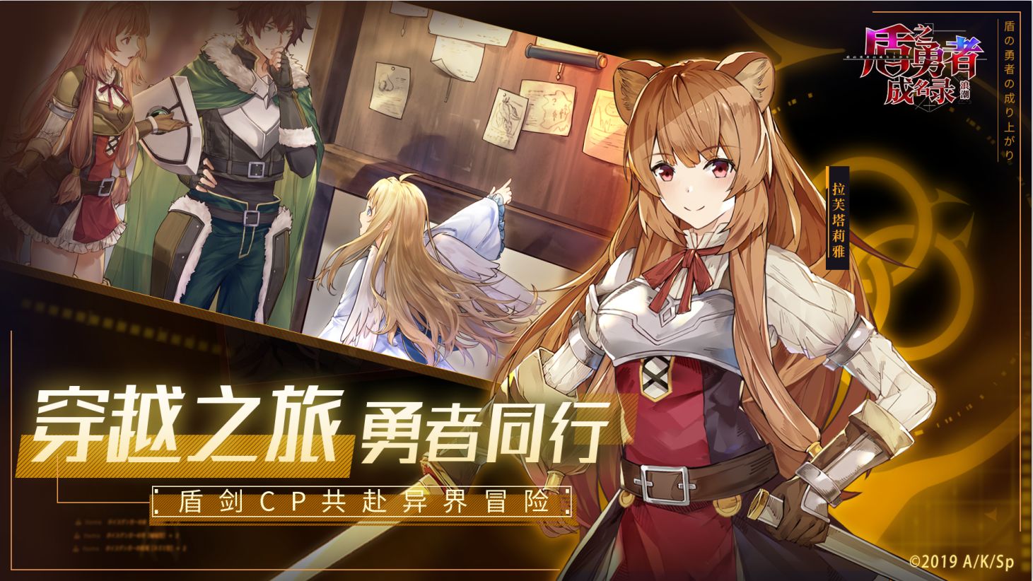 盾之勇者成名录：浪潮游戏截图3