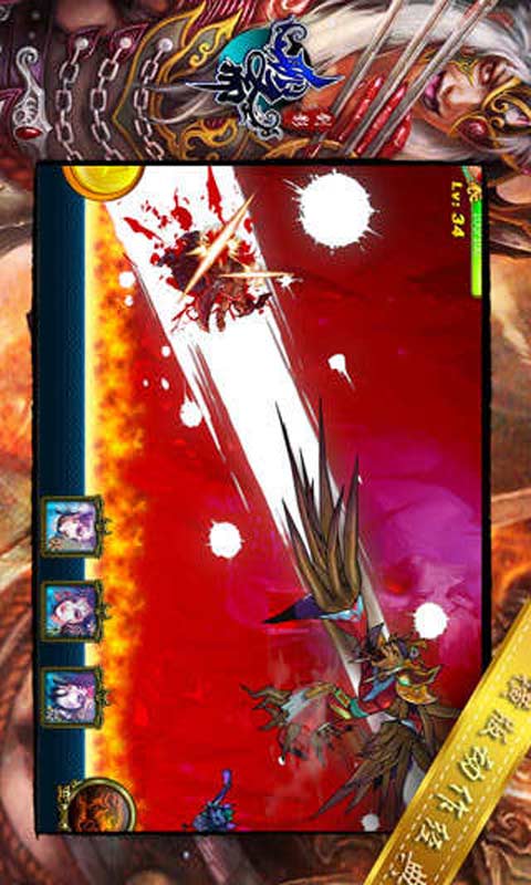 剑影聊斋游戏截图5