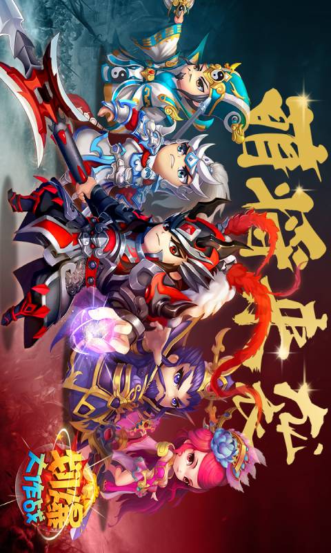 划爆大作战-游戏截图4