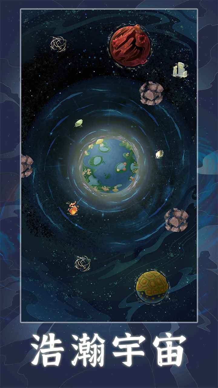 天道创造游戏截图1